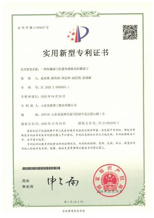 一種防爆油門(mén)位置傳感器機(jī)防爆油門(mén)