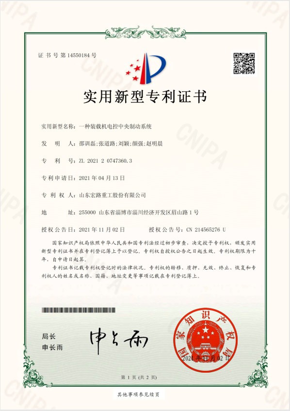 一種裝載機(jī)電控中央制動(dòng)系統(tǒng)