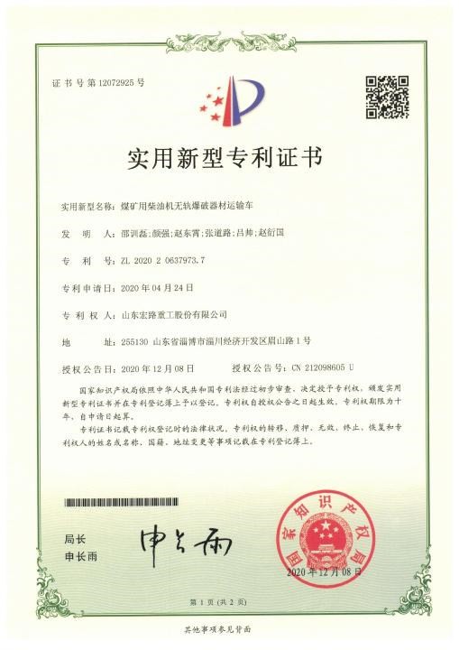 煤礦用防爆柴油機(jī)爆破器材運(yùn)輸車(chē)